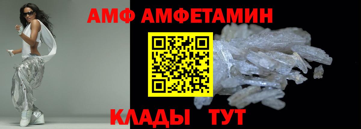 АМФЕТАМИН Premium Кисловодск