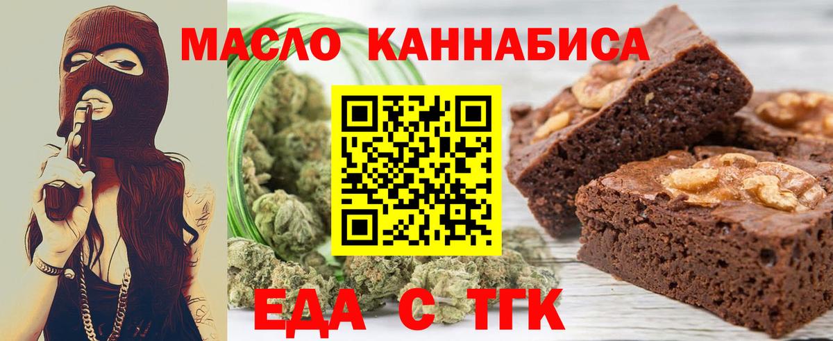 Cannafood конопля  Вход с VPN  Кисловодск 