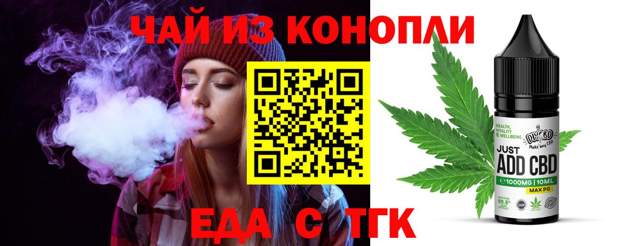 Печенье с ТГК конопля Кисловодск