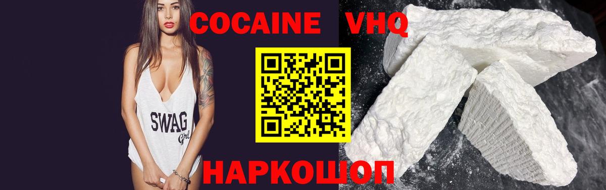 КОКАИН  Вход с VPN  Кисловодск  Кокаин 98%  Кокаин Fish Scale 
