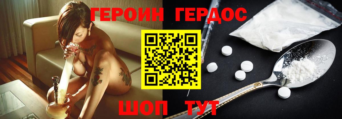 Героин  Вход с VPN  Кисловодск  Героин герыч 