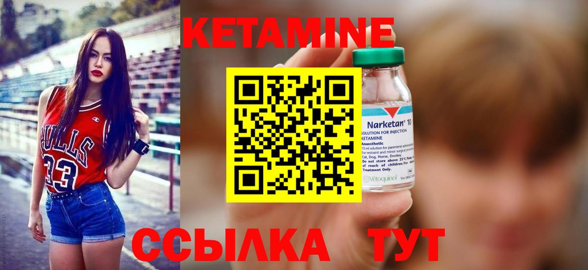 Кетамин ketamine Кисловодск