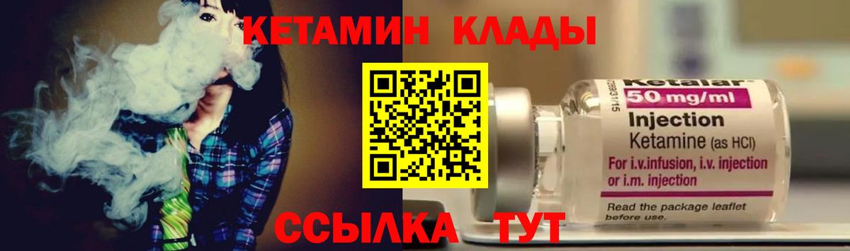 Кисловодск  КЕТАМИН VHQ  mega ССЫЛКА  Вход с VPN 