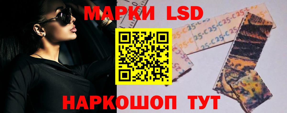 LSD-25 экстази ecstasy  Вход с VPN  Кисловодск 