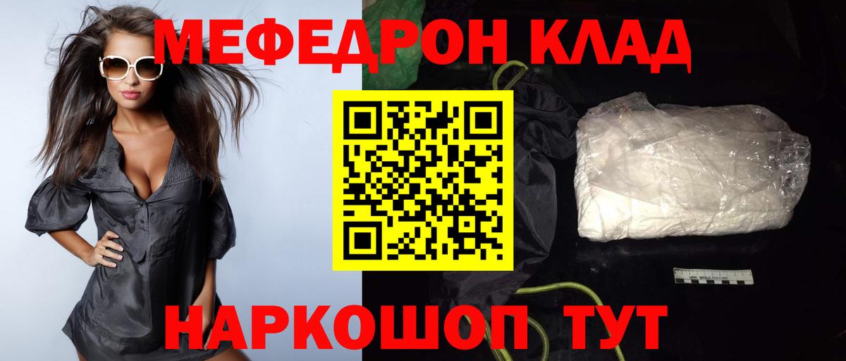 МЕФ 4 MMC  Меф мяу мяу  Меф  Вход с VPN  ссылка на мегу сайт  Кисловодск 