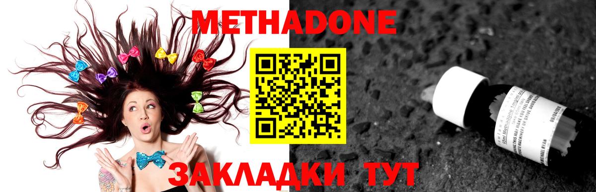 omg зеркало  Вход с VPN  Кисловодск  Метадон мёд 