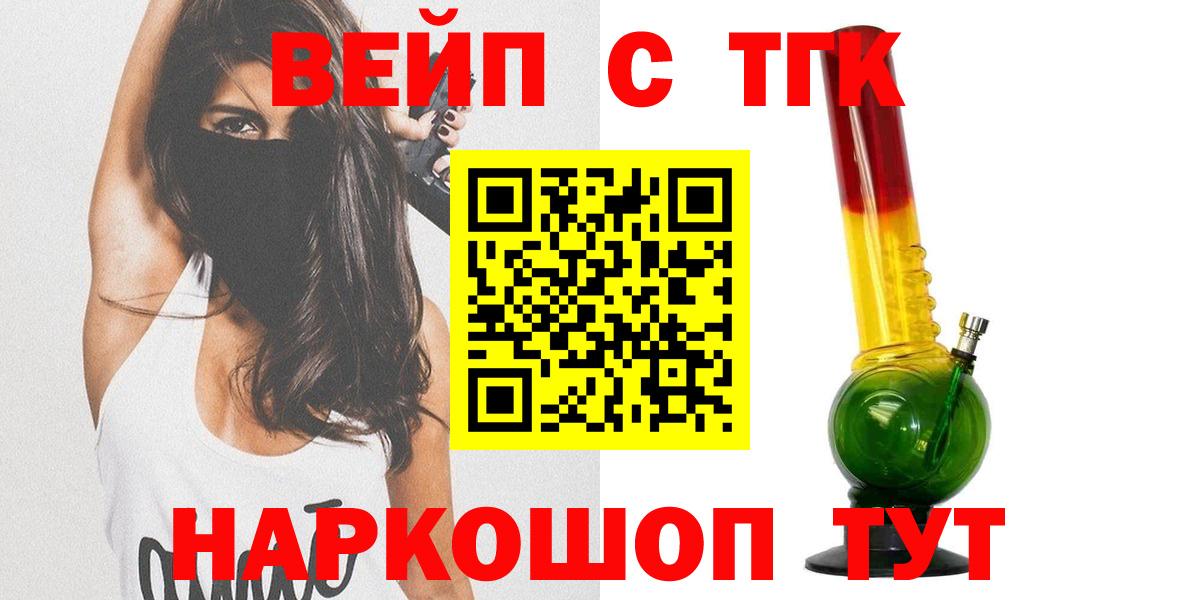 Дистиллят ТГК гашишное масло  ТГК жижа  Кисловодск  Вход с VPN 